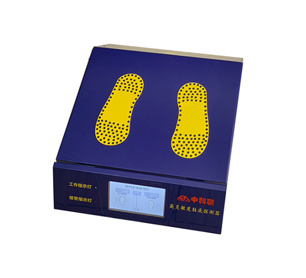 高靈敏度鞋底金屬探測(cè)器