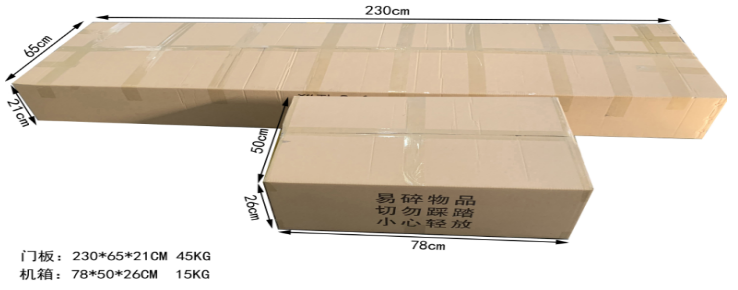 金屬安檢門802 包裝
