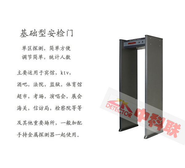 金屬探測安檢門如何組裝與搬運?(圖3)